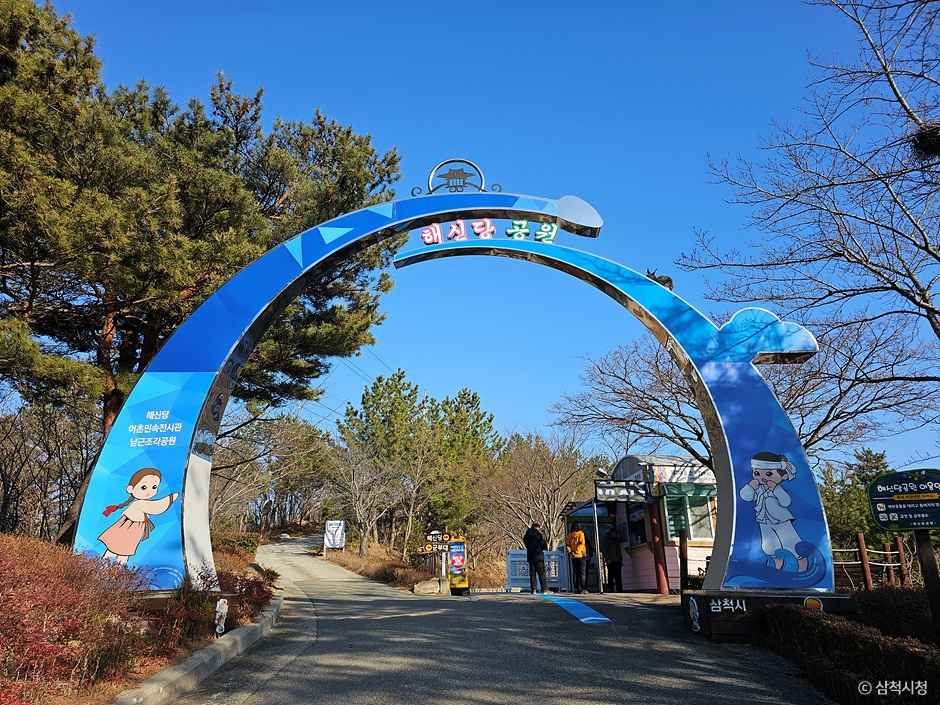 三陟 海神堂公园
