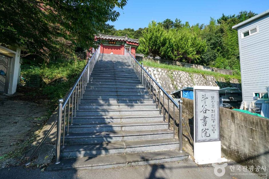 Dugok Seowon (Changwon)