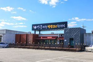 도예촌 쌀밥거리 사진 3