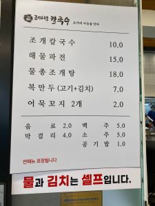 조마담칼국수 사진 7