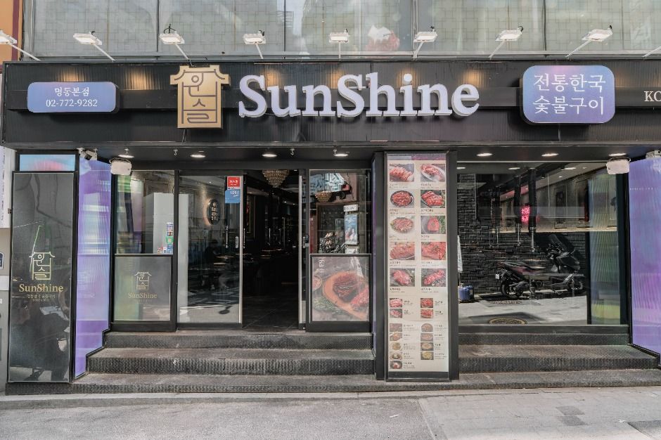 Yunseul炭烤 明洞总店