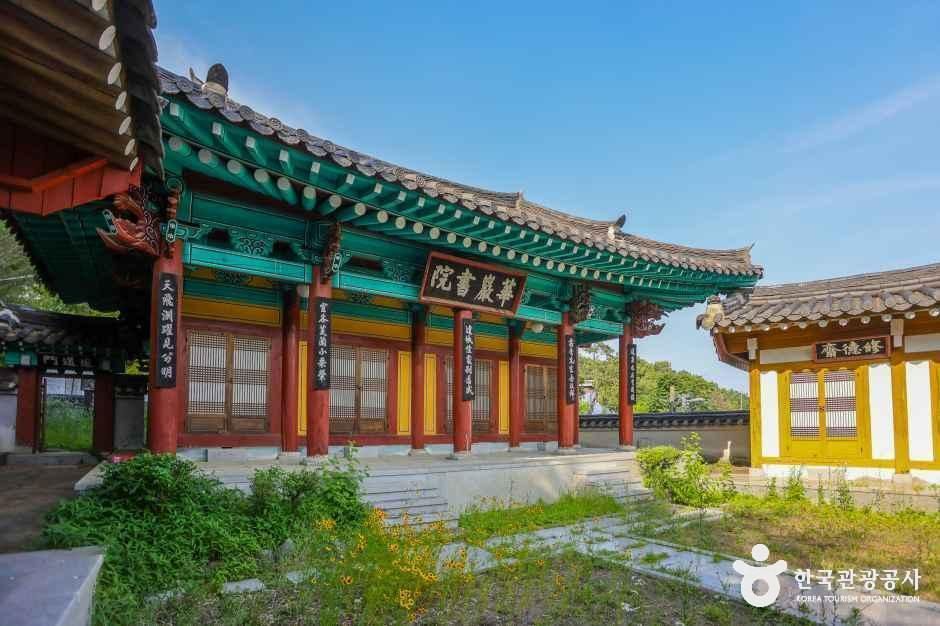 화암서원(대구)