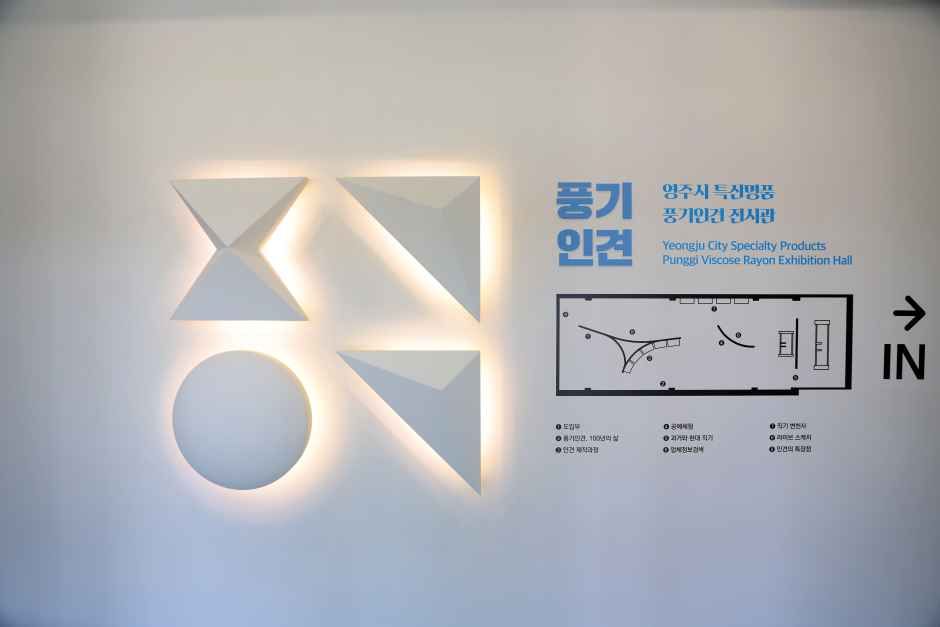 영주_풍기인견홍보전시관 (1).jpg