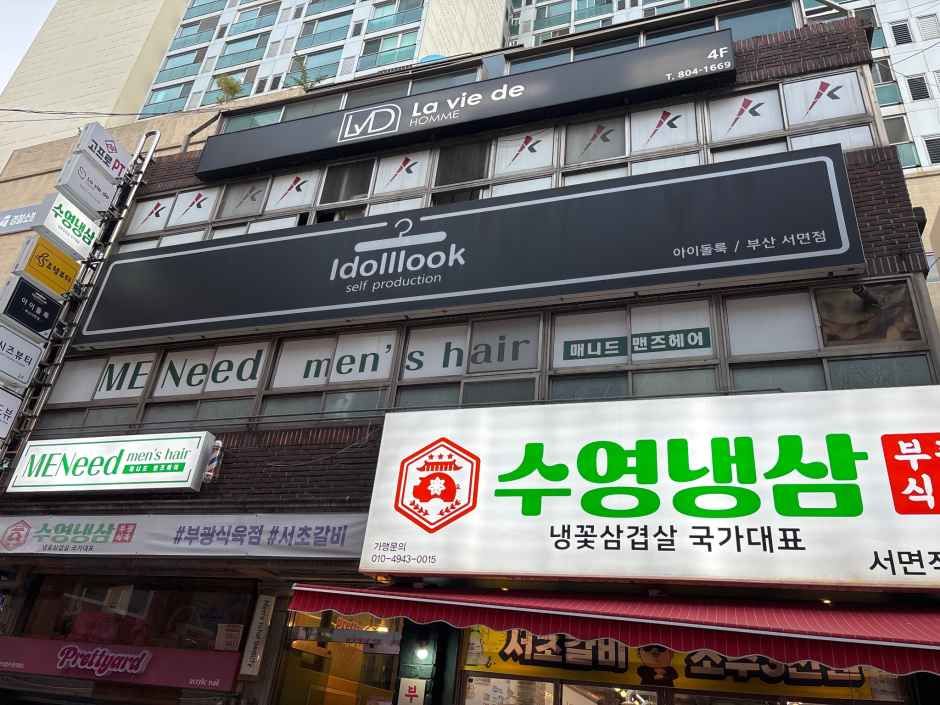 [事后免税店]Idolllook釜山西面店