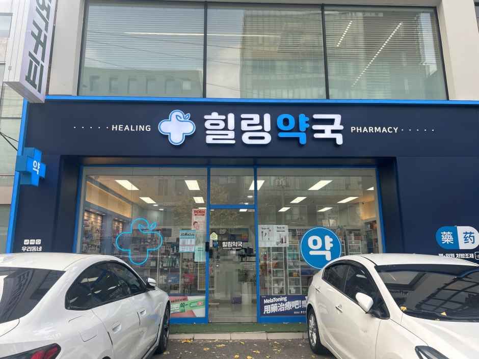 Healing Pharmacy [Tax Refund Shop]