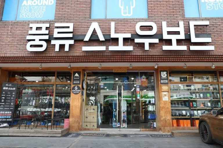 [事後免税店]プンニュ（風流）スノー