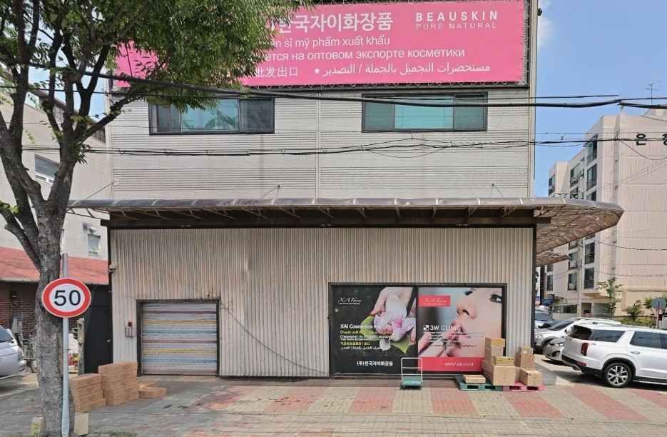 Xai Korea Cosmetics [Tax Refund Shop](한국자이화장품)