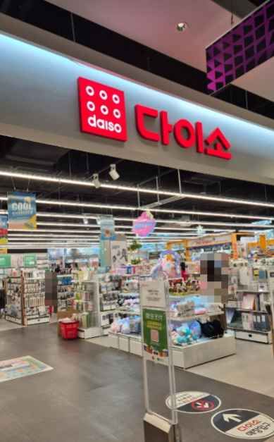 [事後免税店] DAISO（ダイソー）・トンデムン（東大門）店(다이소 던던 동대문점)