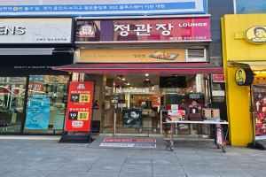 정관장 광교점