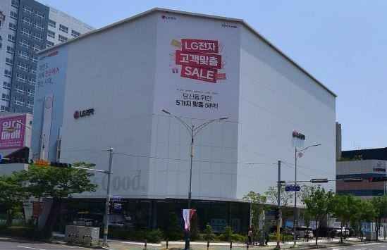 [事後免税店]LG電子ベストショップ・ヤンサン（梁山）本店(LG전자 베스트샵 양산본점)