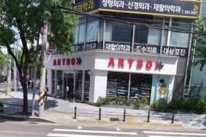 아트박스 대구성서점