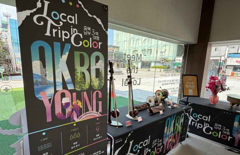 Southern Chuncheongbuk-do Travel: “Local Trip in Color” img1