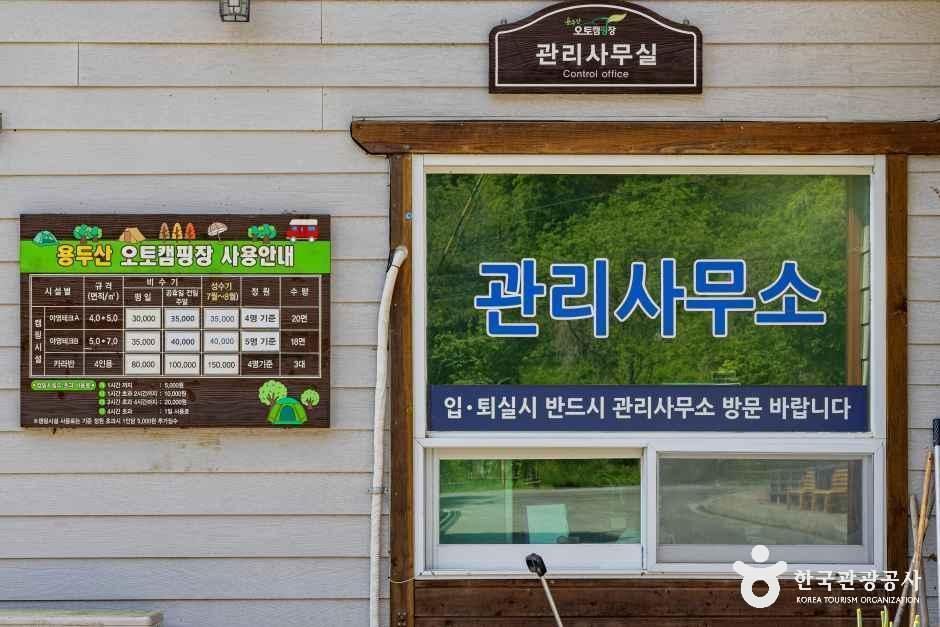 용두산오토캠핑장