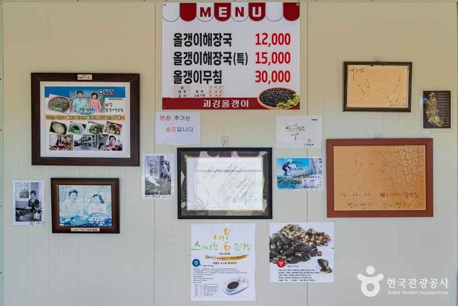 괴산_괴강올갱이전문점 (6).jpg