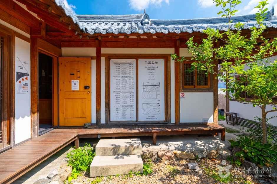 곡물집