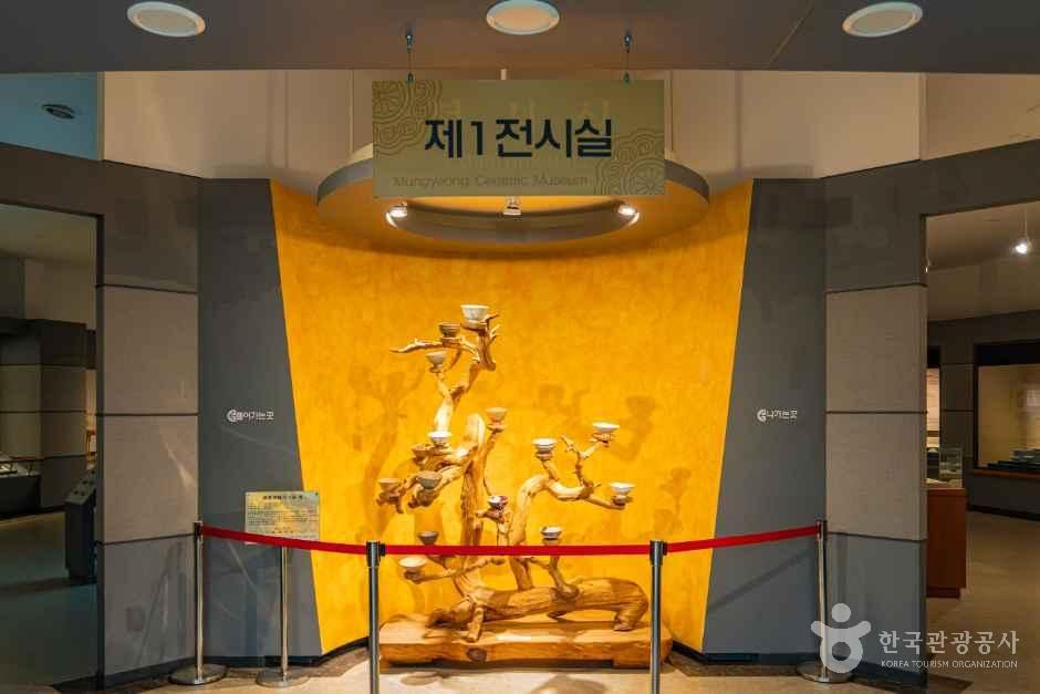 문경도자기박물관 사진 5