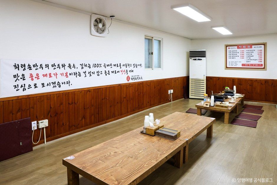 회령손만두국