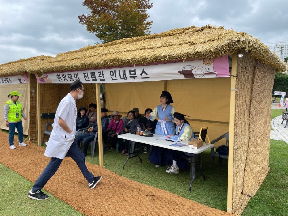 영천한방축제 사진 8