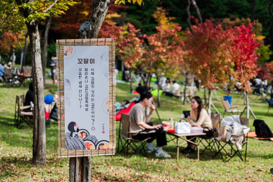 김천김밥축제 4