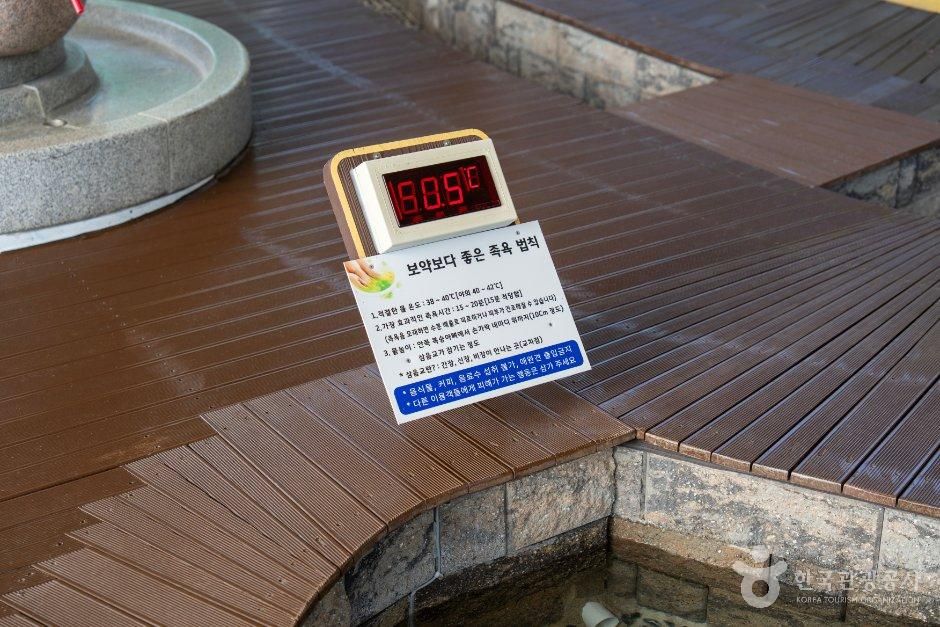가조온천족욕장