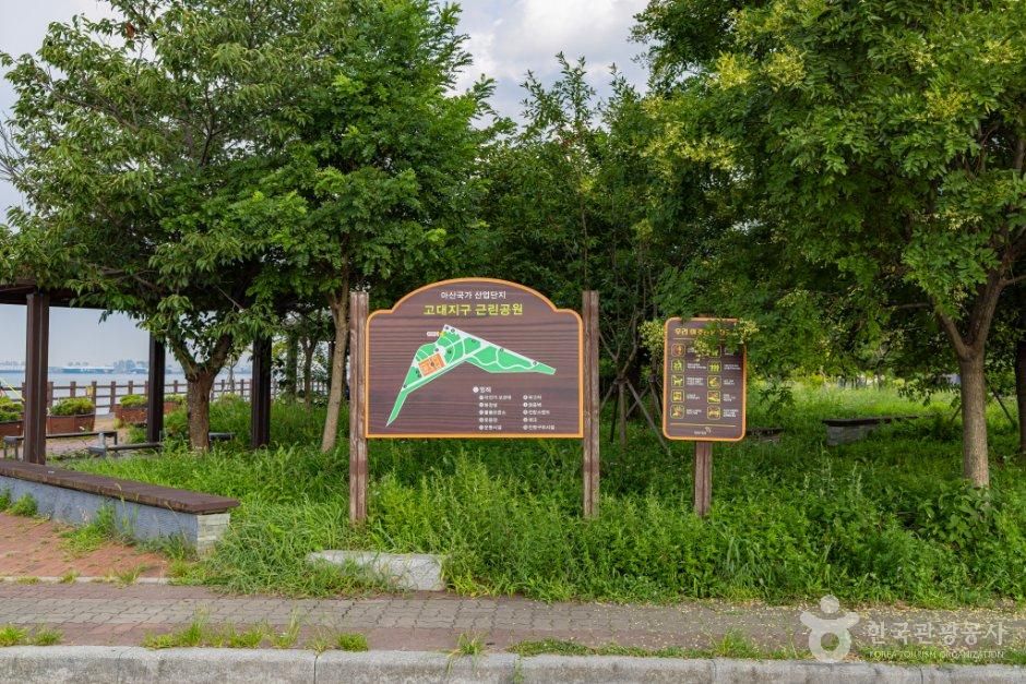 충남_당진시_고대지구근린공원 (1).jpg