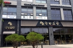 청담초밥 문정점