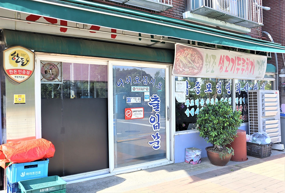 生肉ドゥルチギ専門店