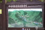 국립 백운산자연휴양림(원주) (2)