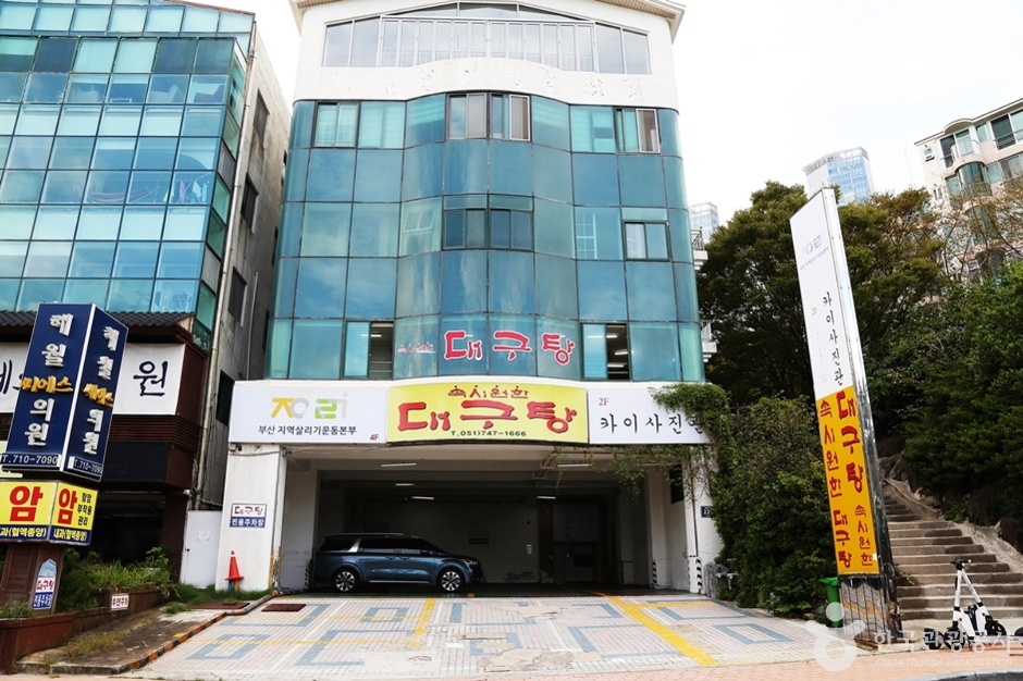 Sok Siwonhan Daegu-tang
