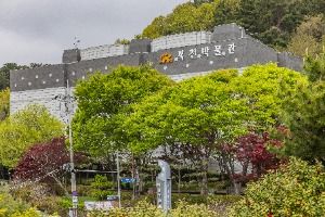 복천박물관(부산)