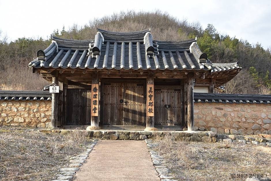 眞寶郷校