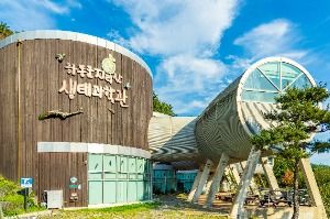 지리산생태과학관