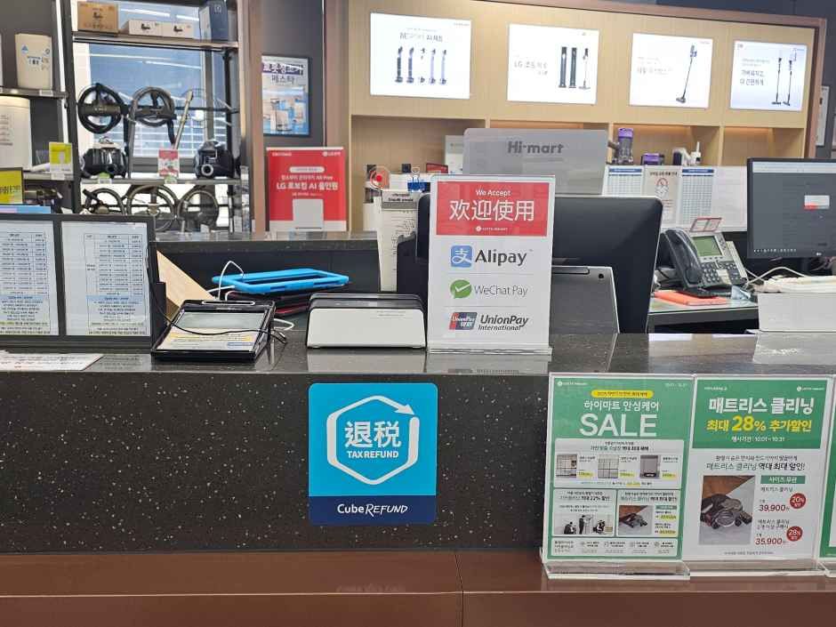 롯데하이마트 평촌점