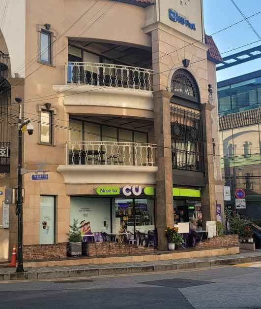 CU - Cheongdam Samhwan Branch [Tax Refund Shop]