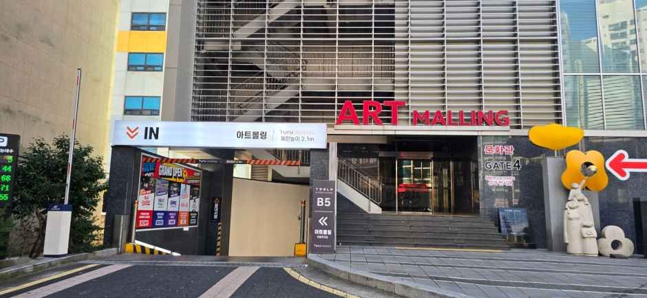 [事後免税店] Art Malling（アートモーリング）
