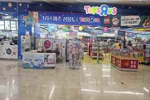 토이저러스 평촌점
