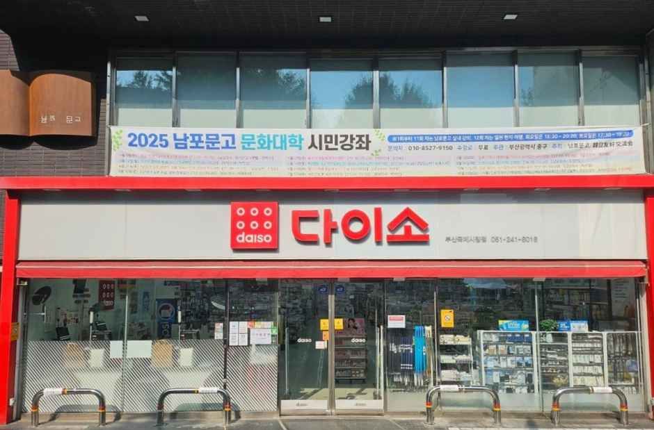 Daiso - Busan Gukje Market Branch [Tax Refund Shop]