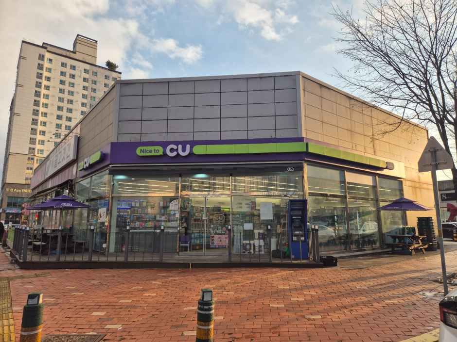 CU Osong Yeonhwa Branch [Tax Refund Shop](CU 오송연화점)