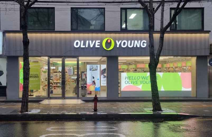Olive Young - Dohwa-dong Mapo Branch [Tax Refund Shop](올리브영 마포도화점)