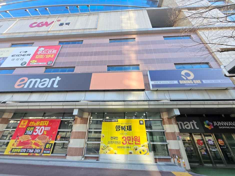 E-Mart Dongbaek Branch[Tax Refund Shop](이마트 동백점)