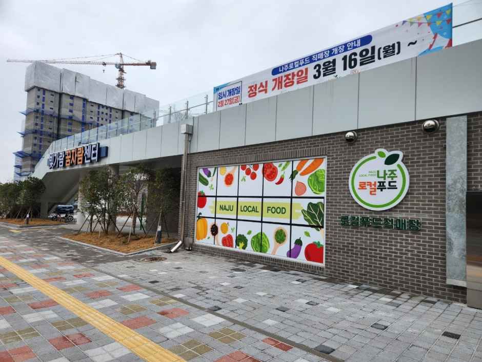 나주로컬푸드직매장 빛가람점