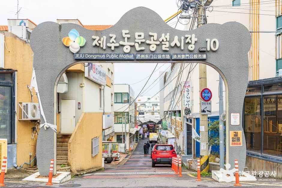 동문공설시장 대표 이미지