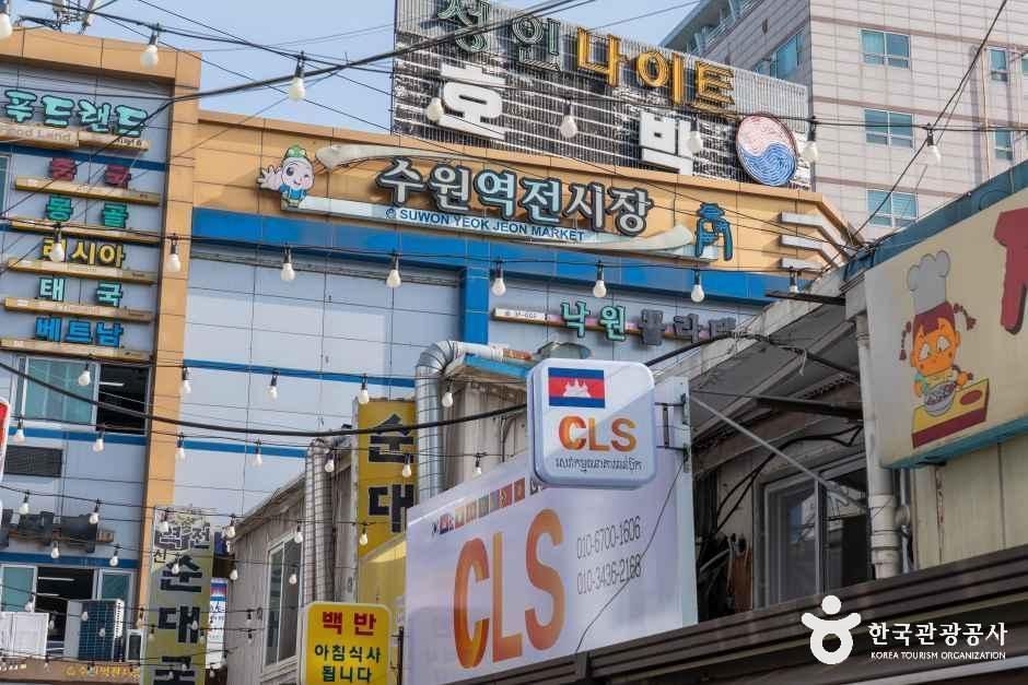 수원역전시장 - 경기도 수원시 팔달구 매산로 10-6 (매산로1가) 관광 명소