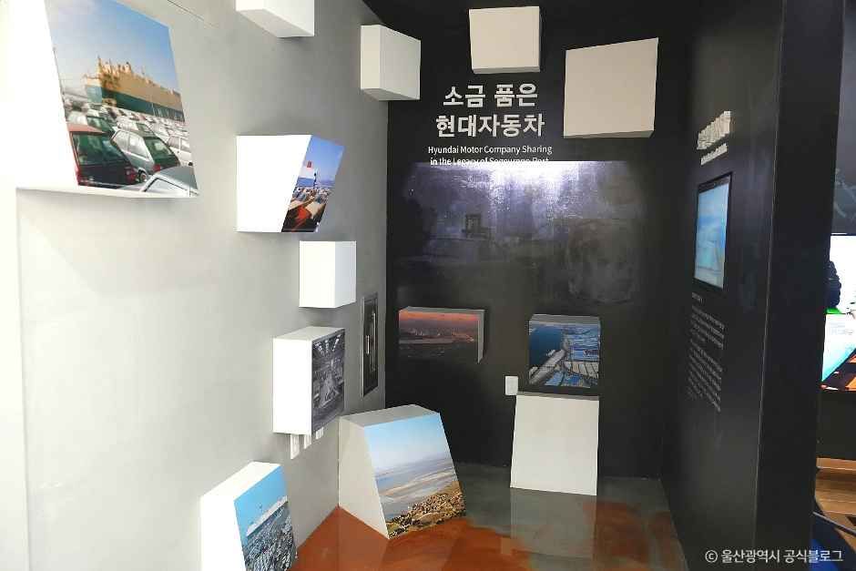소금포역사관