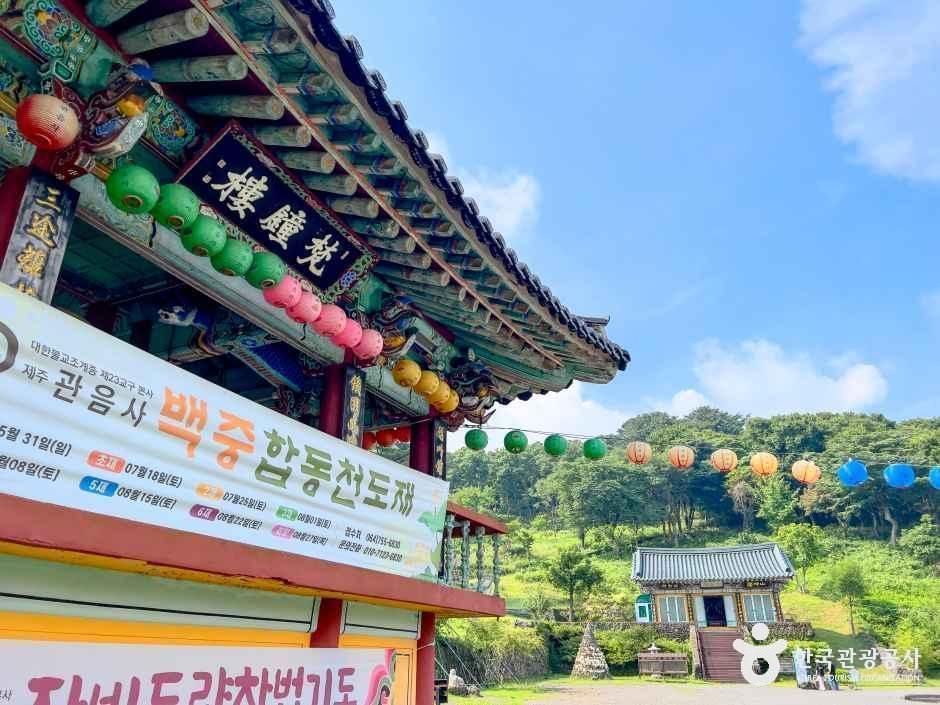 관음사(제주)