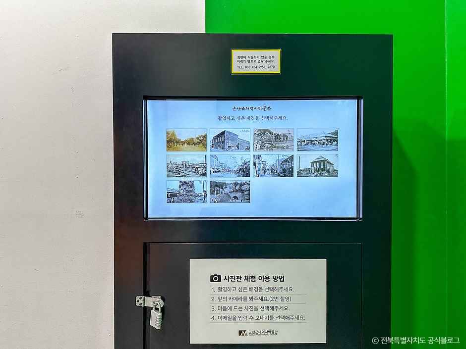 군산근대역사박물관