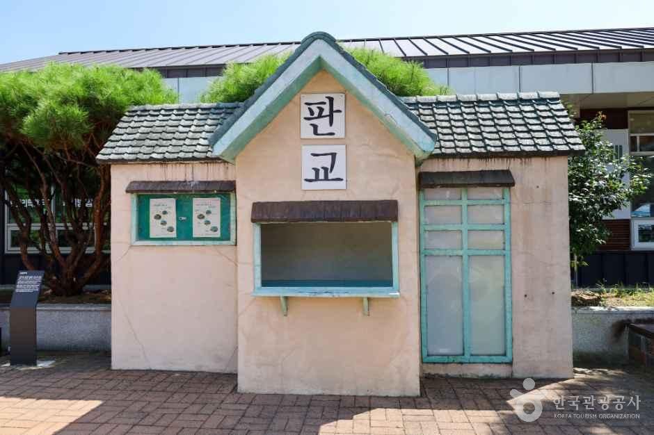 판교 시간이 멈춘 마을