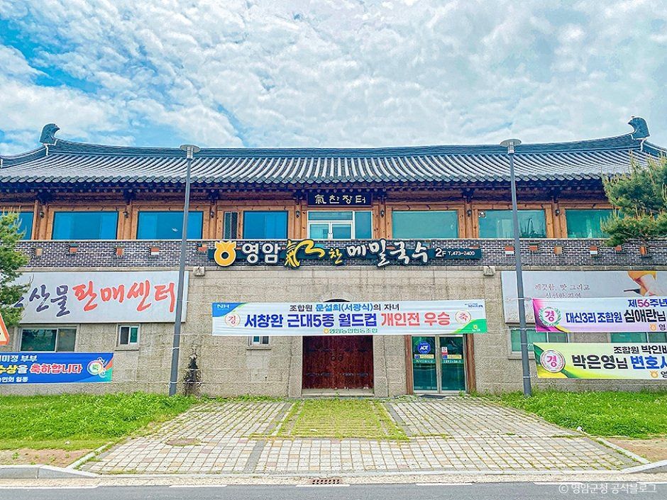 기찬메밀국수 영암농협본점 - 전남광주통합특별시 영암군 영암읍 영암로 1588 관광 명소