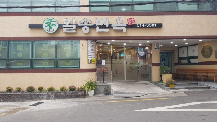 Ilsong Myeonok