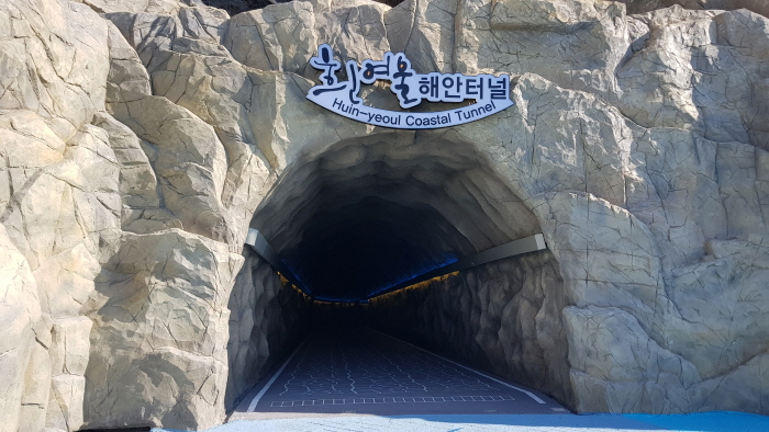 影島ヒニョウル海岸トンネル
